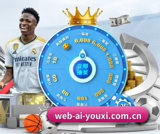web-ai-youxi.com.cn APP 深度功能